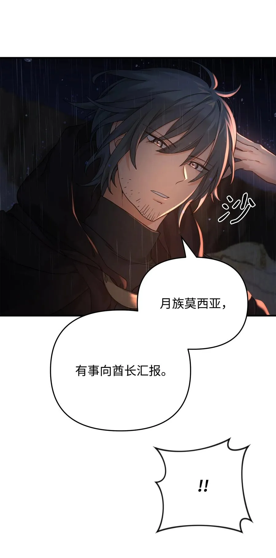 08 计中计49