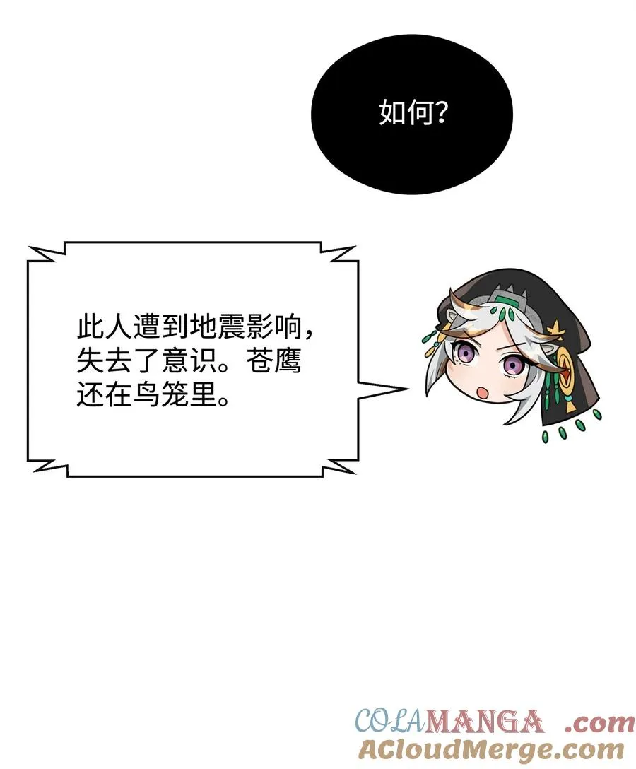 43 大自然的机会57