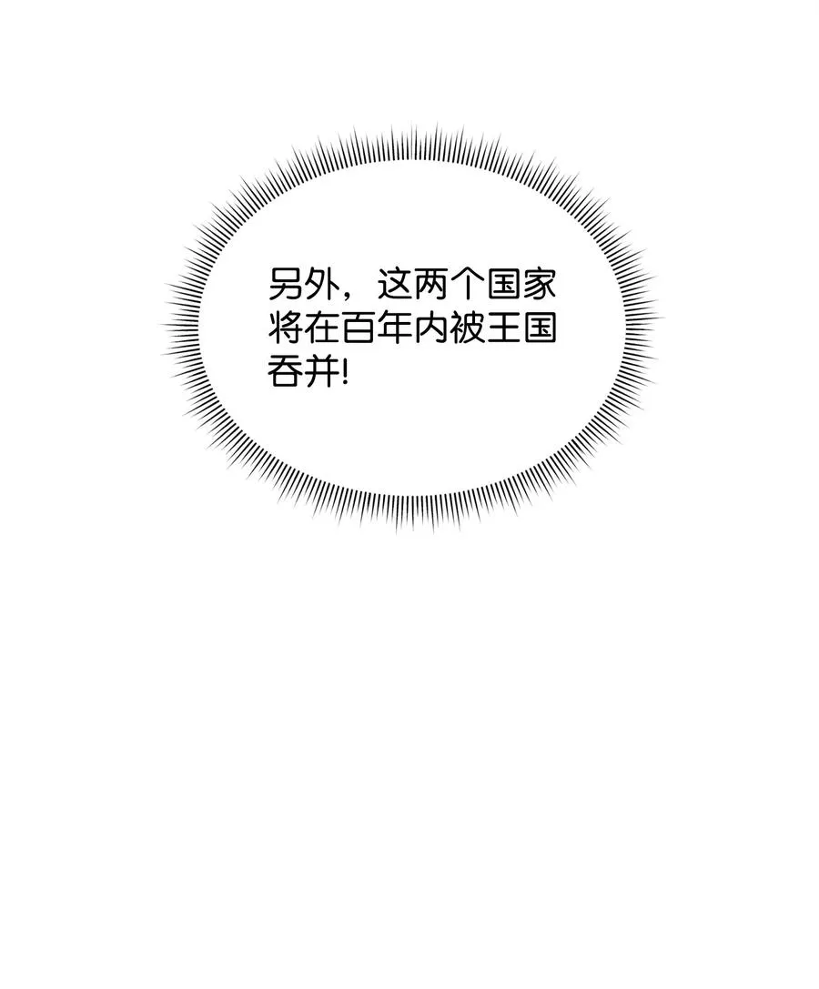 23 斯乌的期望50
