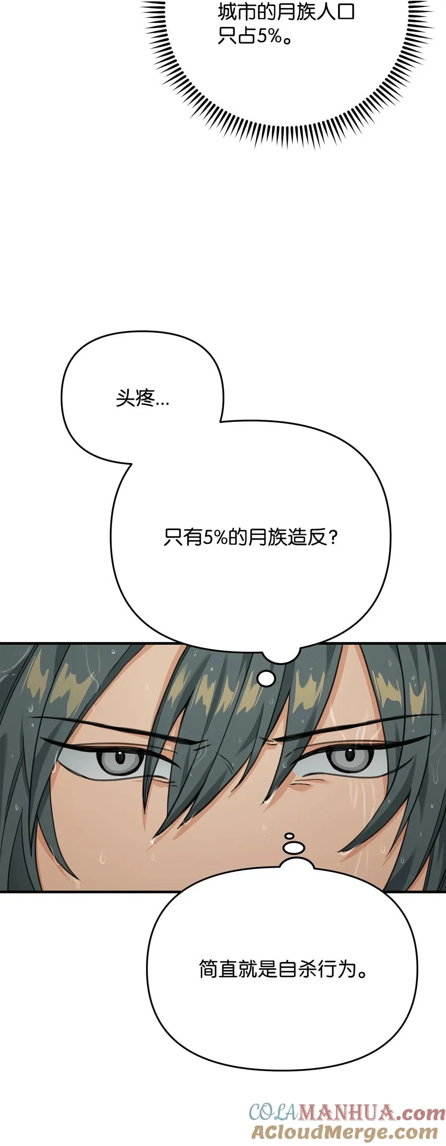 07 人渣75