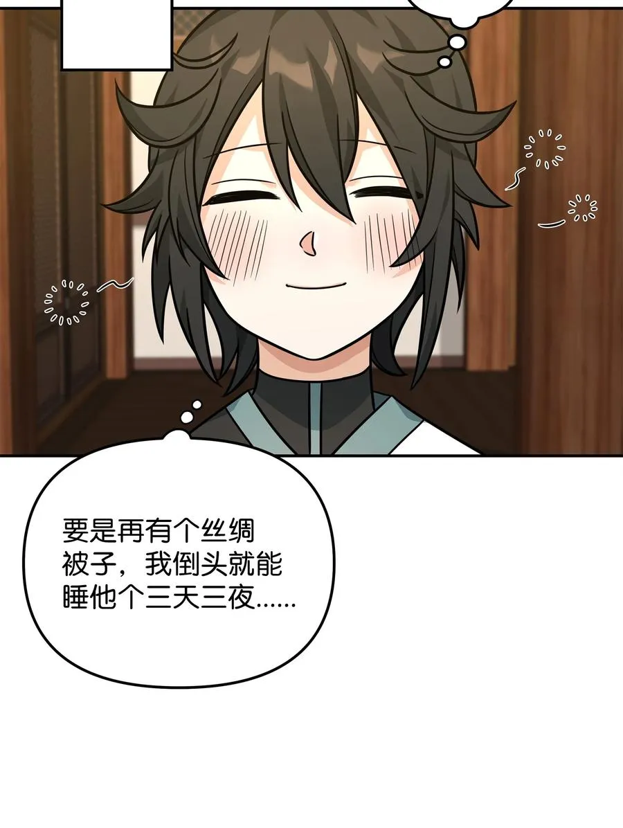 22 君主的身不由己31