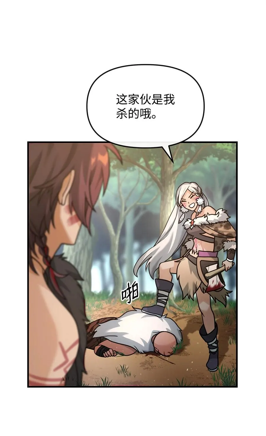 04 蛮族豪迈47