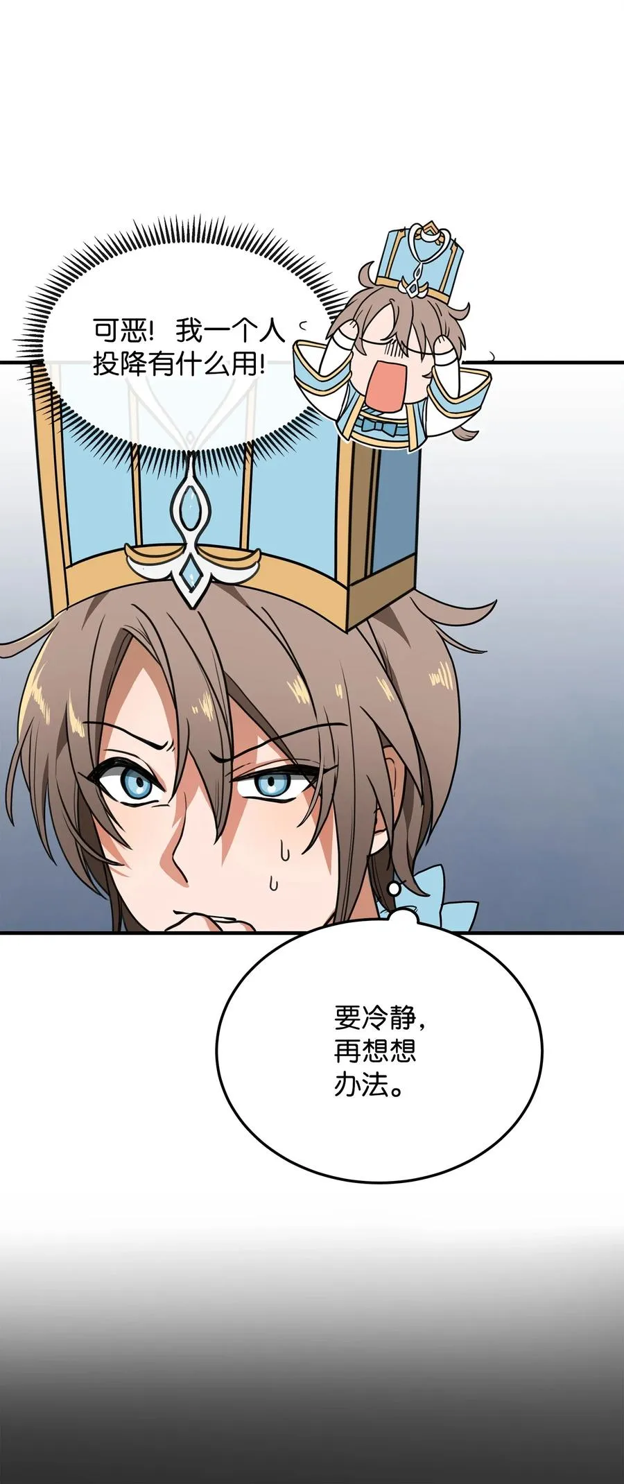 01 我竟是忠臣66