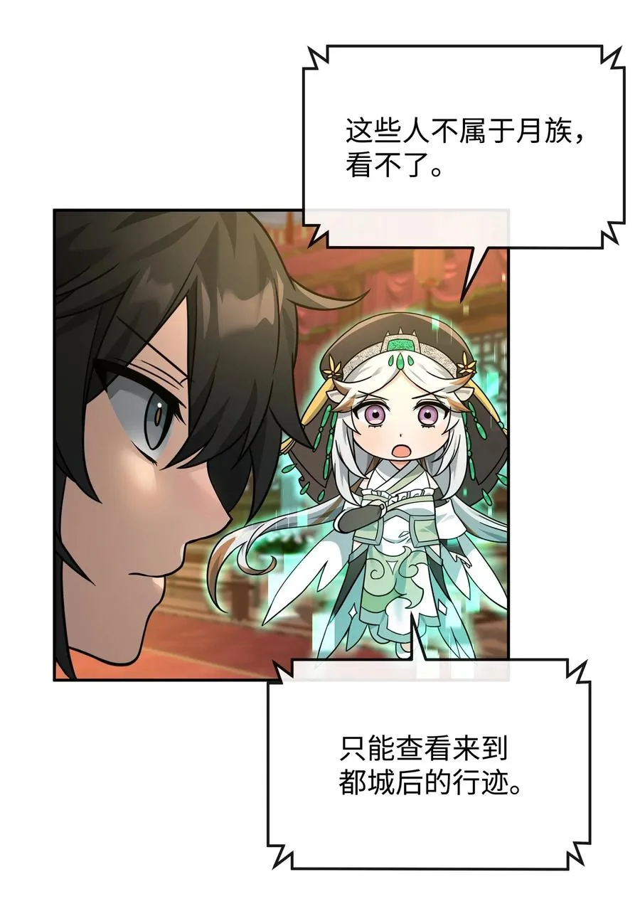 32 笑里藏刀52