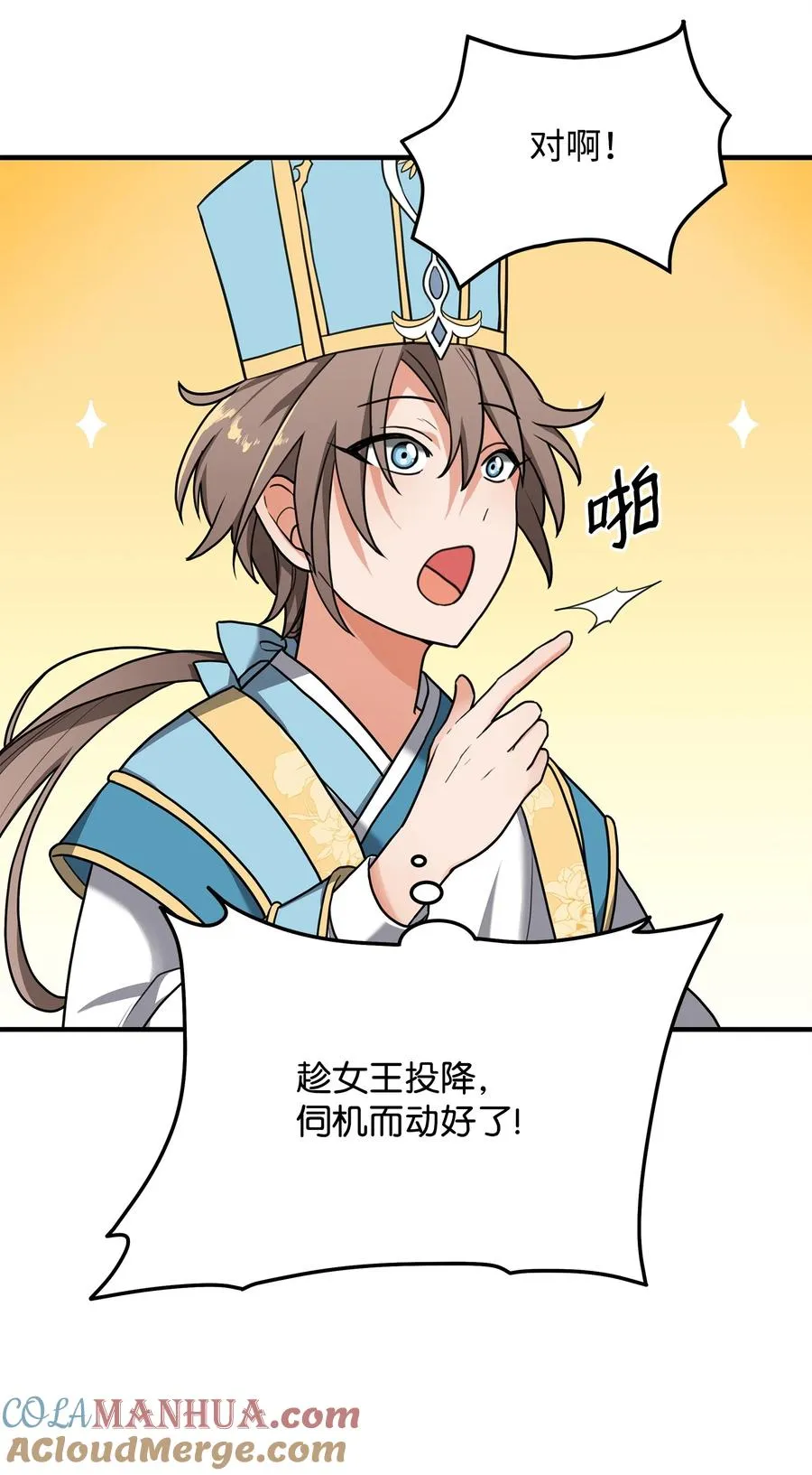 01 我竟是忠臣44