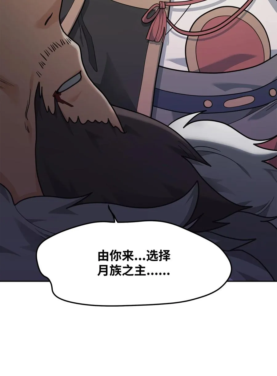 13 王位继承人95