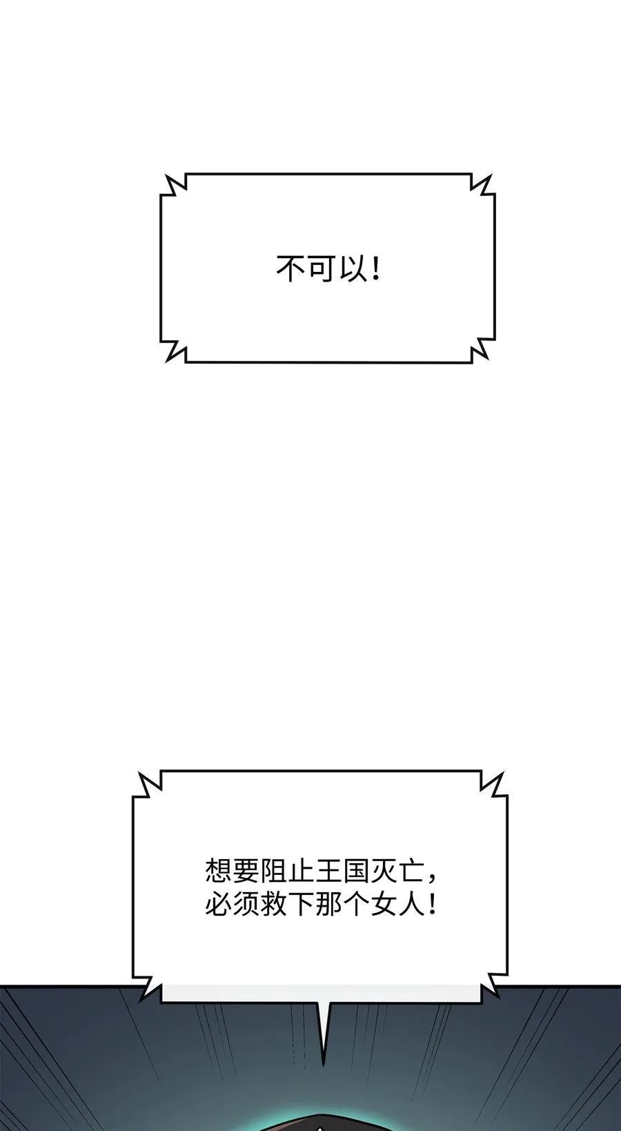 04 蛮族豪迈2