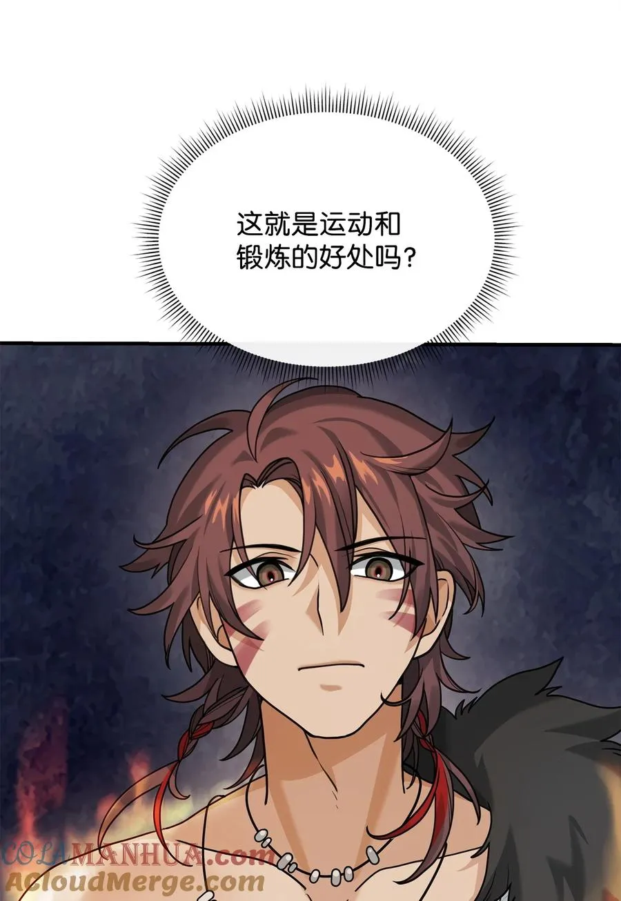 04 蛮族豪迈27