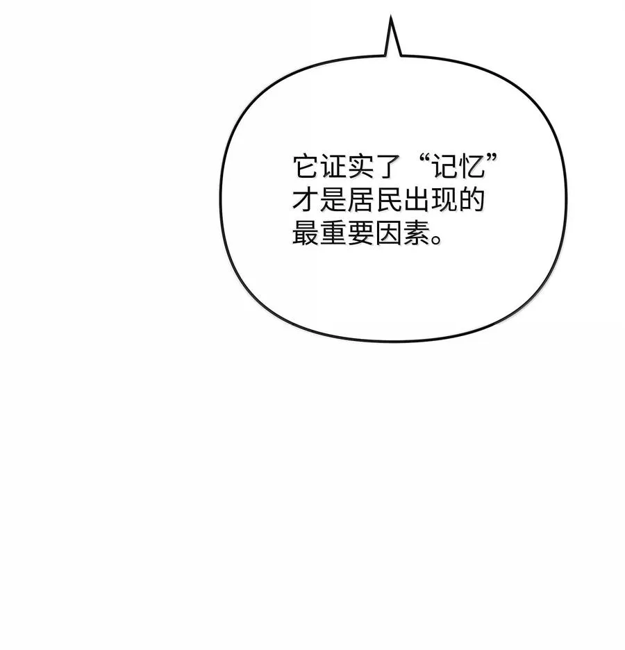 50 居民与记忆34