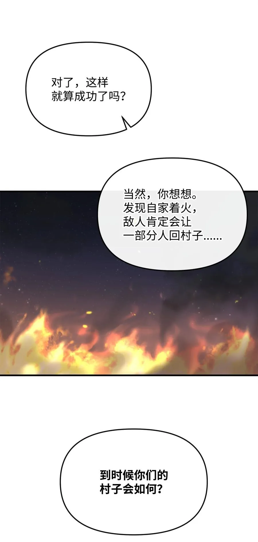 05 声东击西29