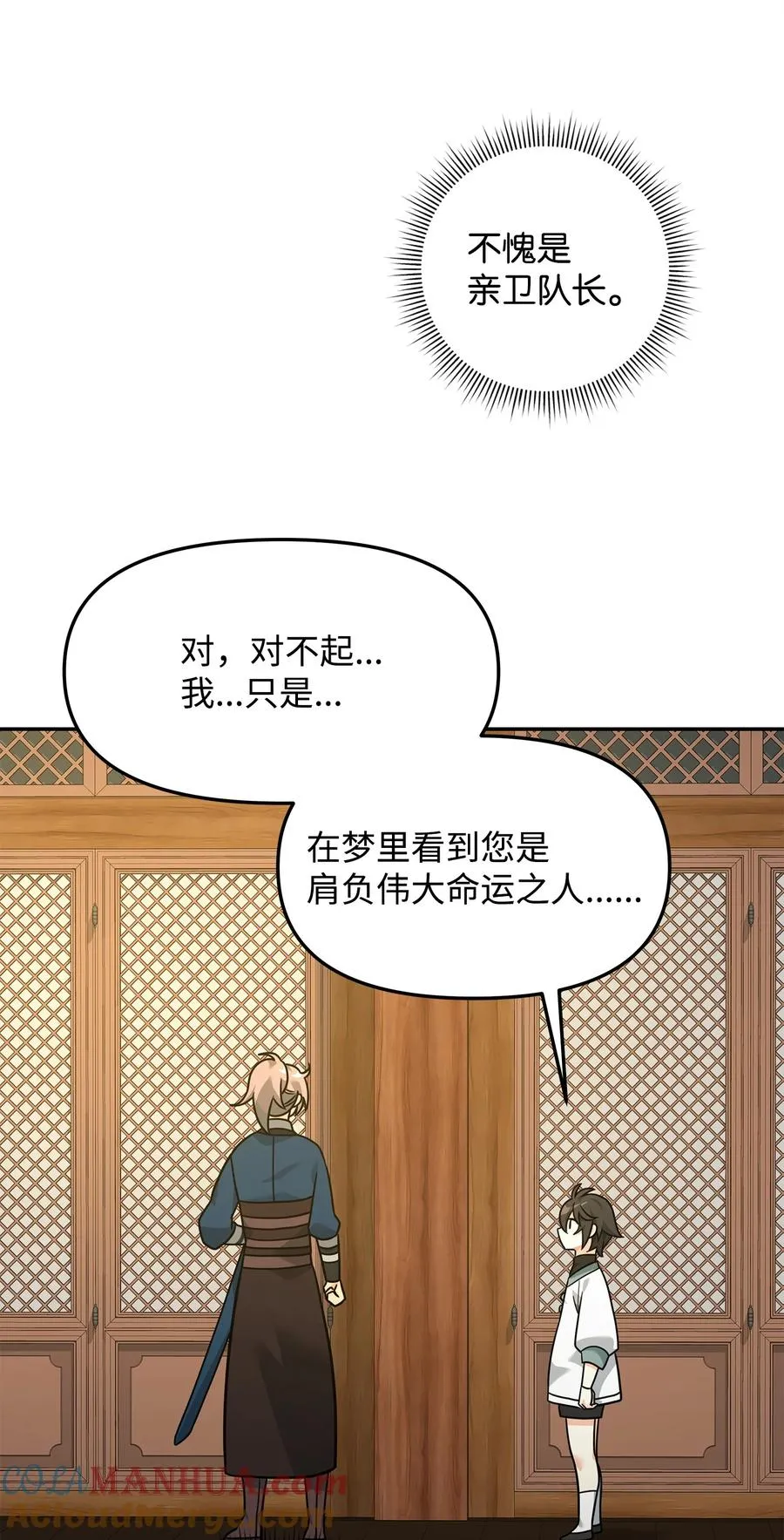 22 君主的身不由己45