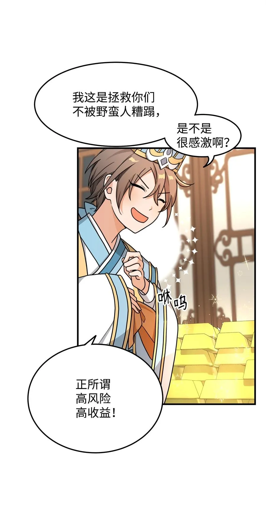 01 我竟是忠臣33
