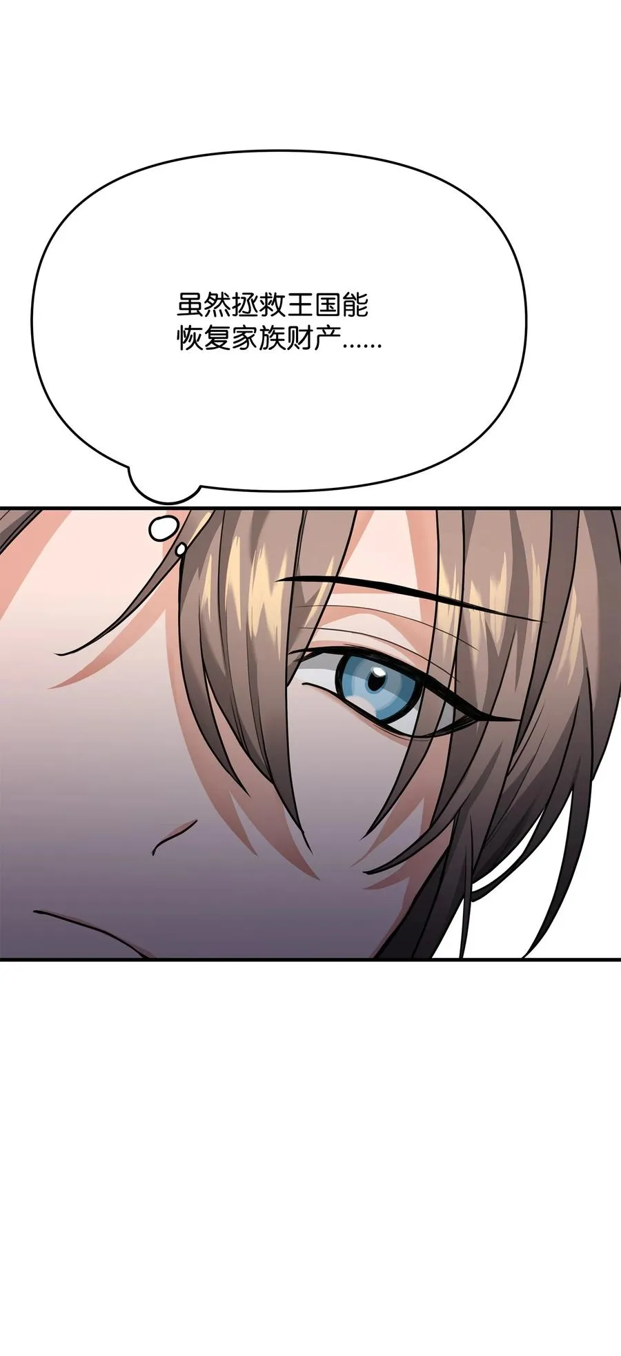 02 走投无路73