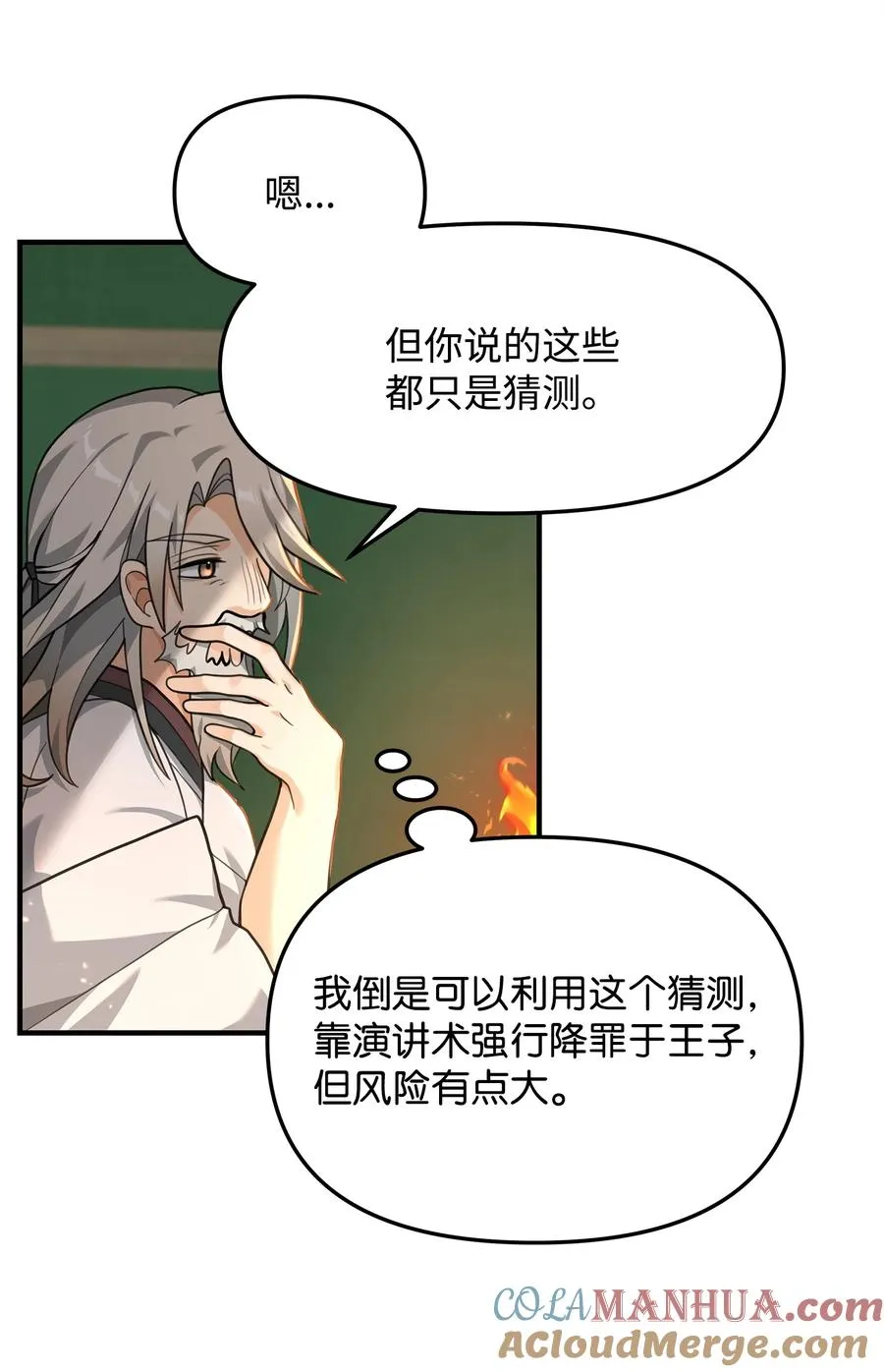 16 幕后主使54