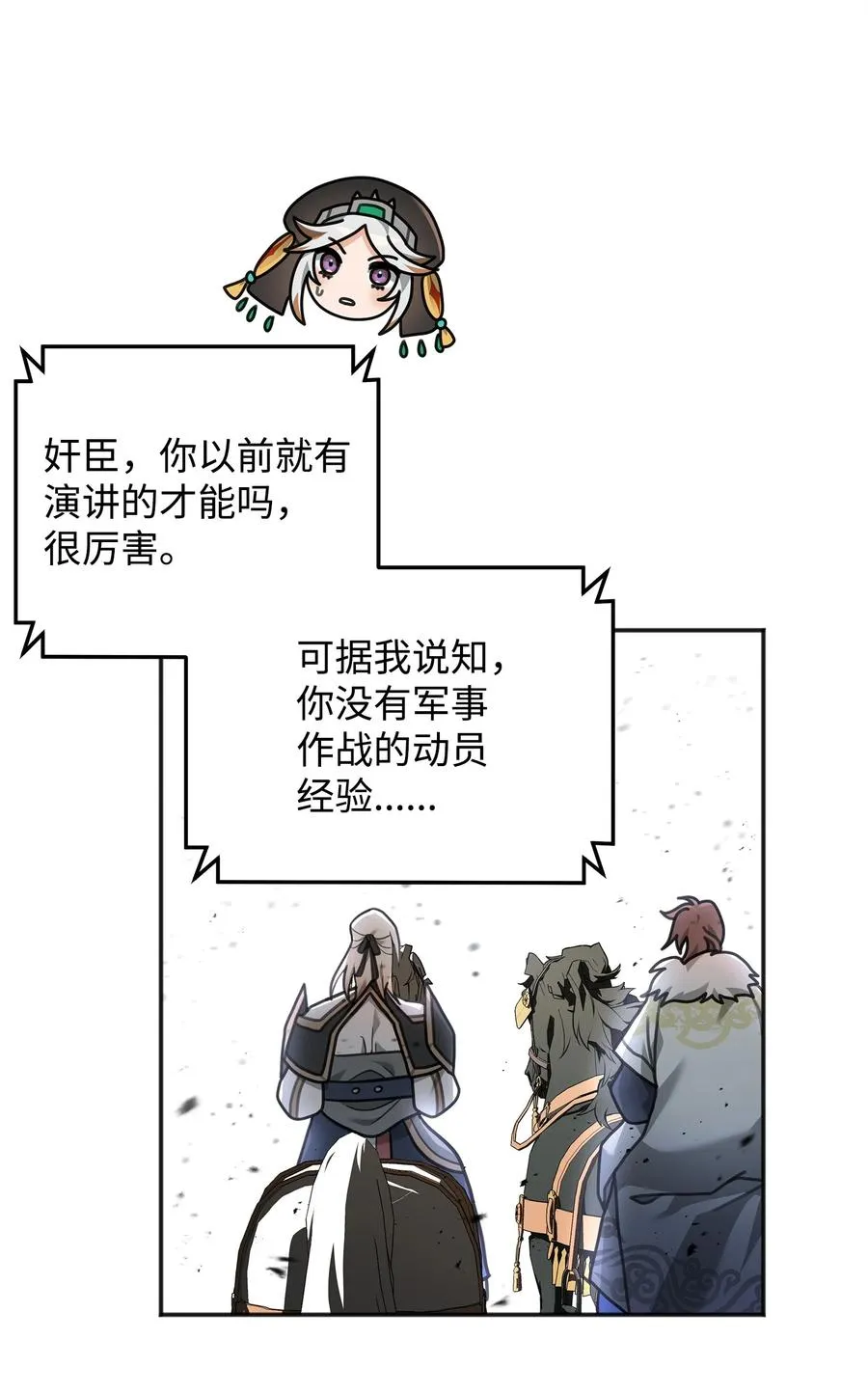 13 王位继承人71