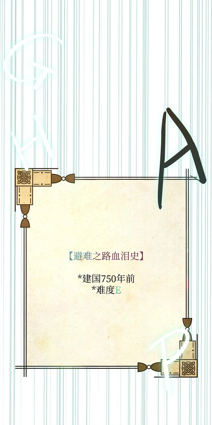 02 走投无路62