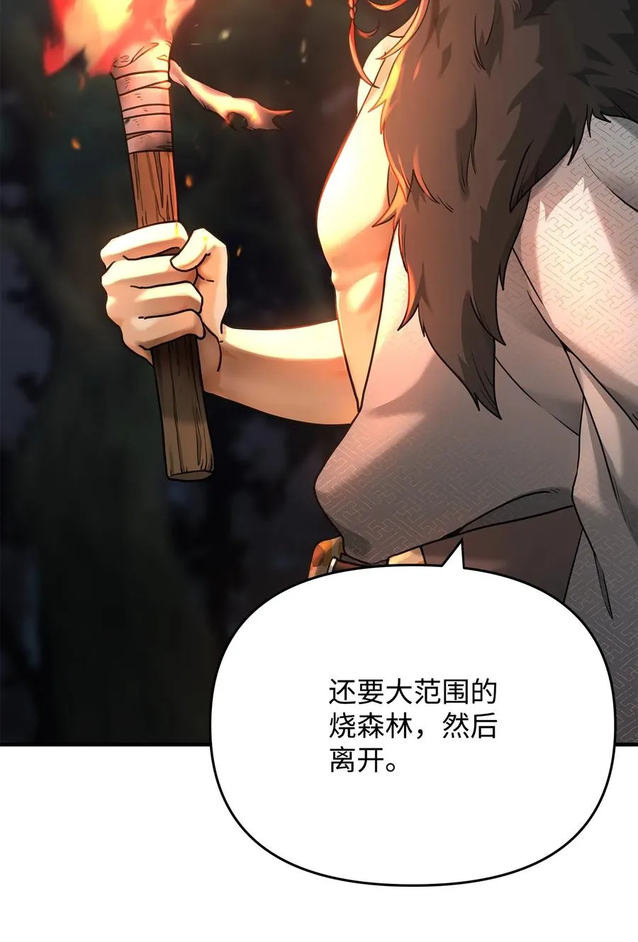 06 利斧魔神18