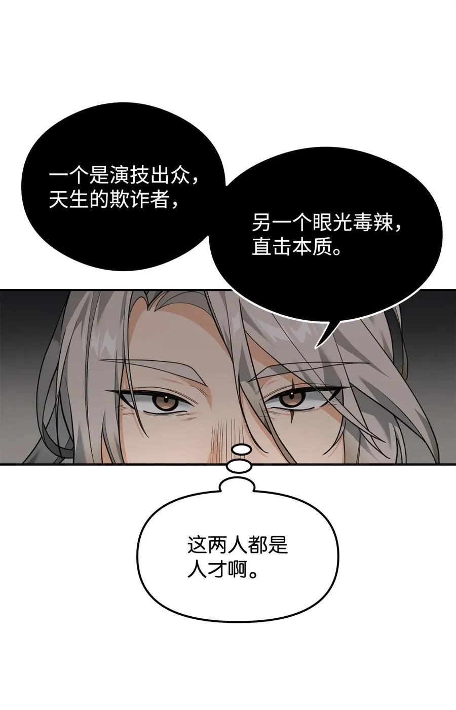 15 以牙还牙37