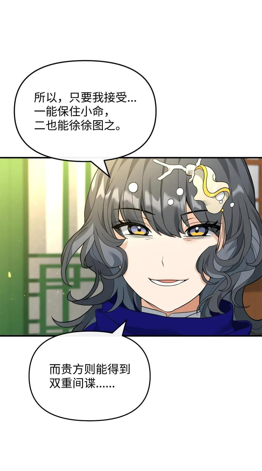 41 双面间谍43
