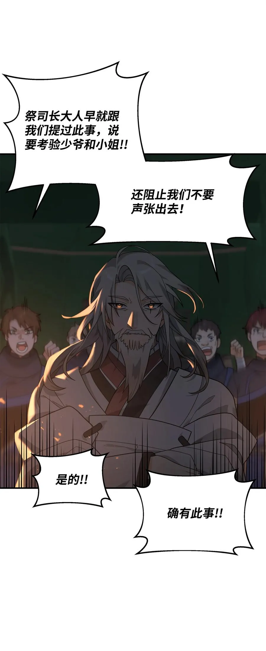 19 意外的走向8