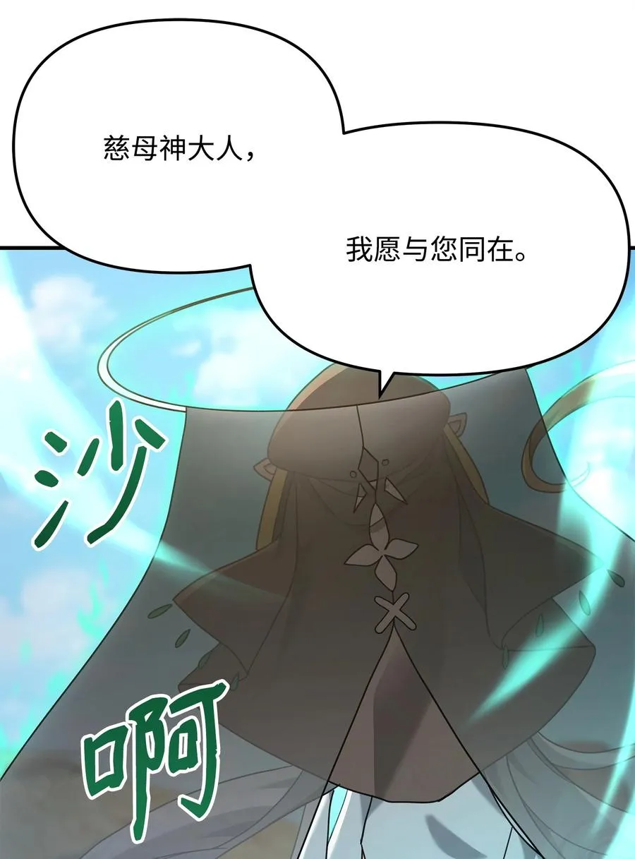 10 初始圣女82