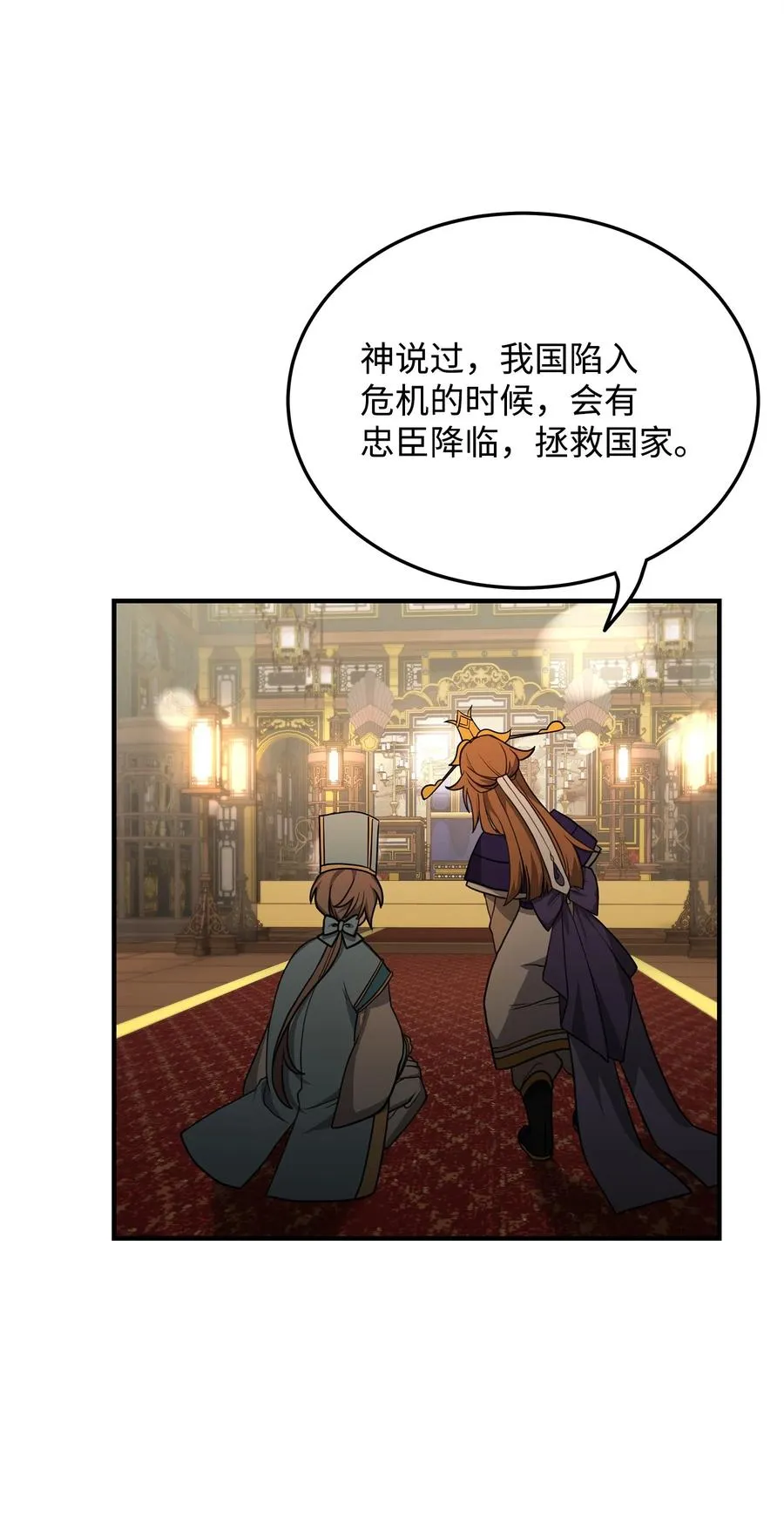 01 我竟是忠臣78