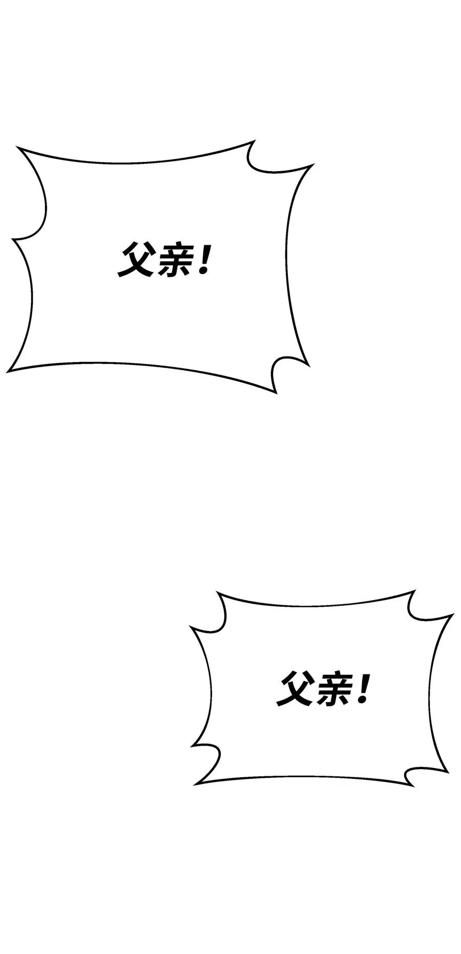 13 王位继承人86
