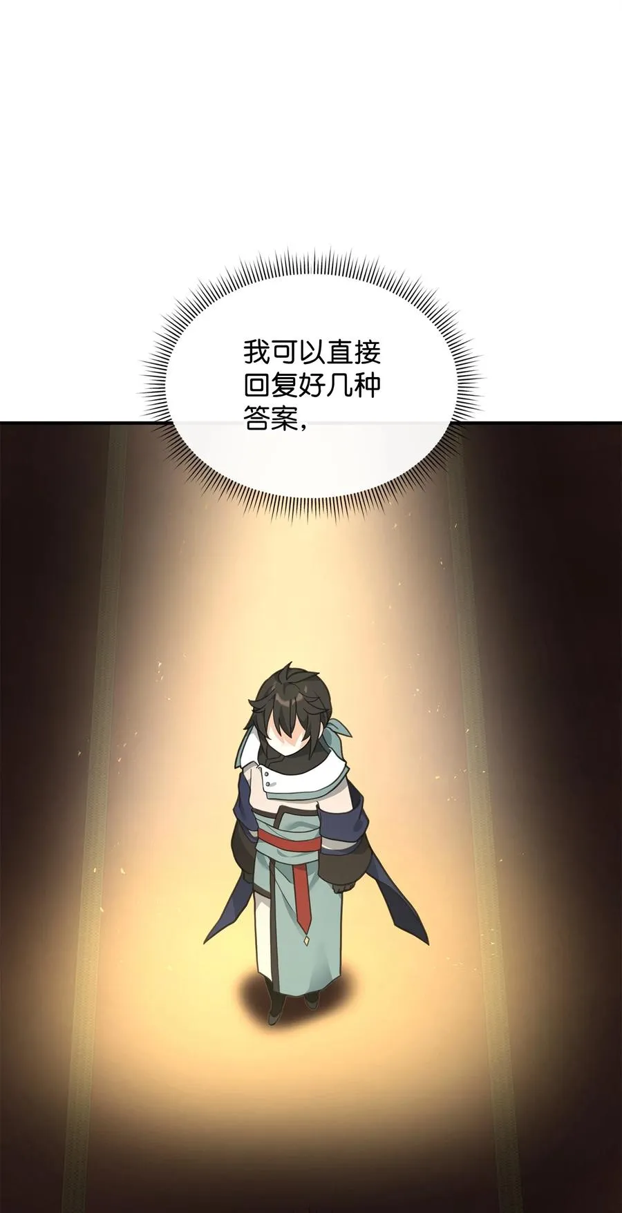 34 开天任务完成13
