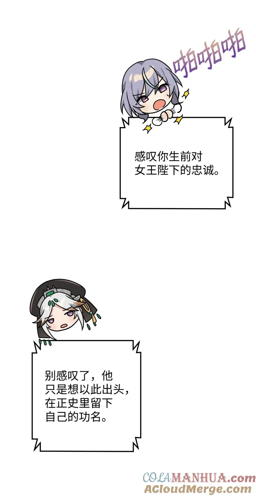 22 君主的身不由己9