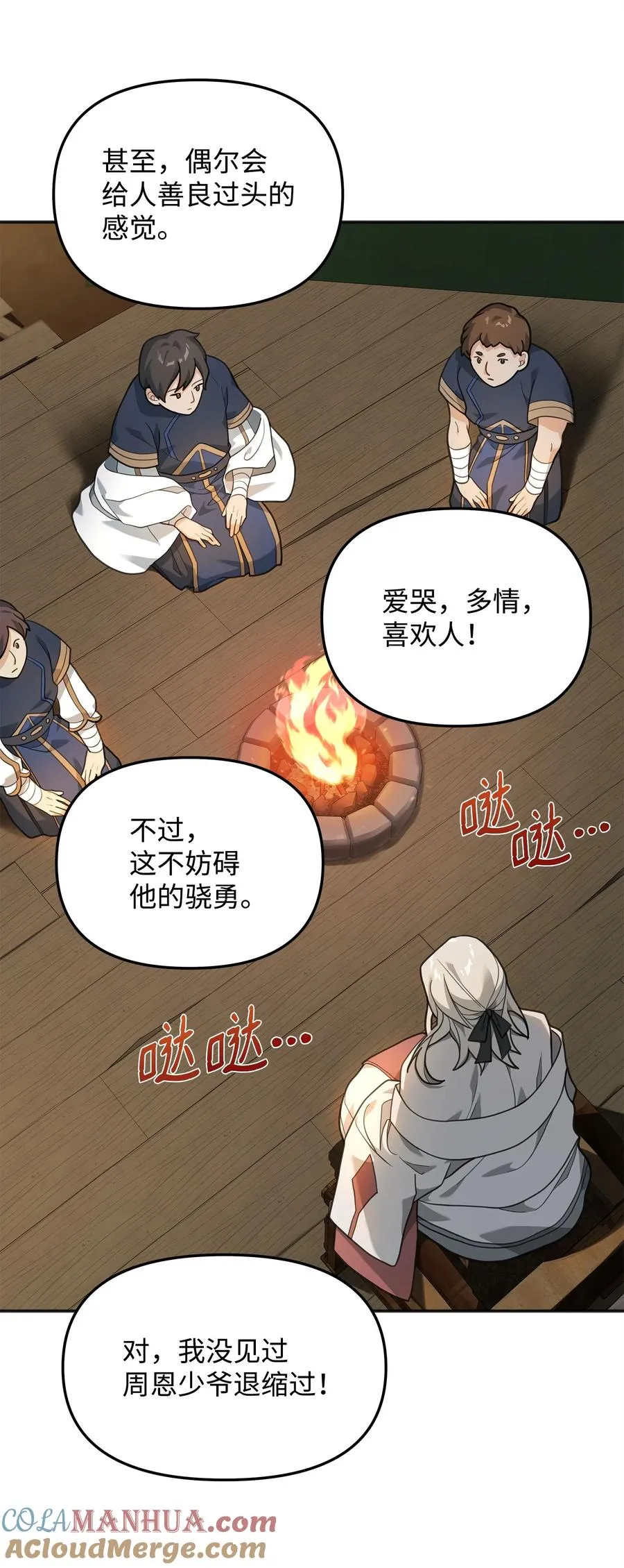 14 品性45