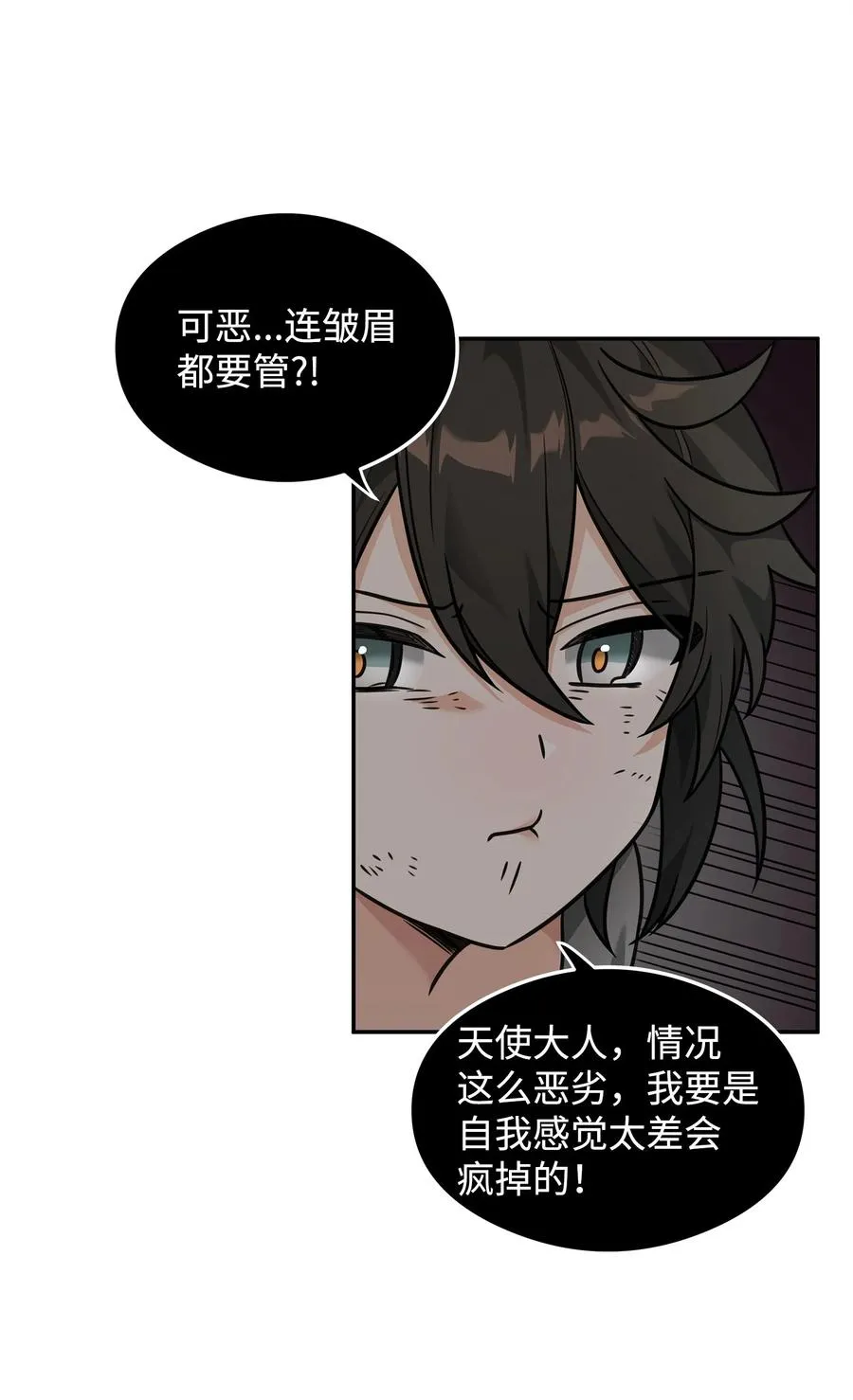21 内疚22