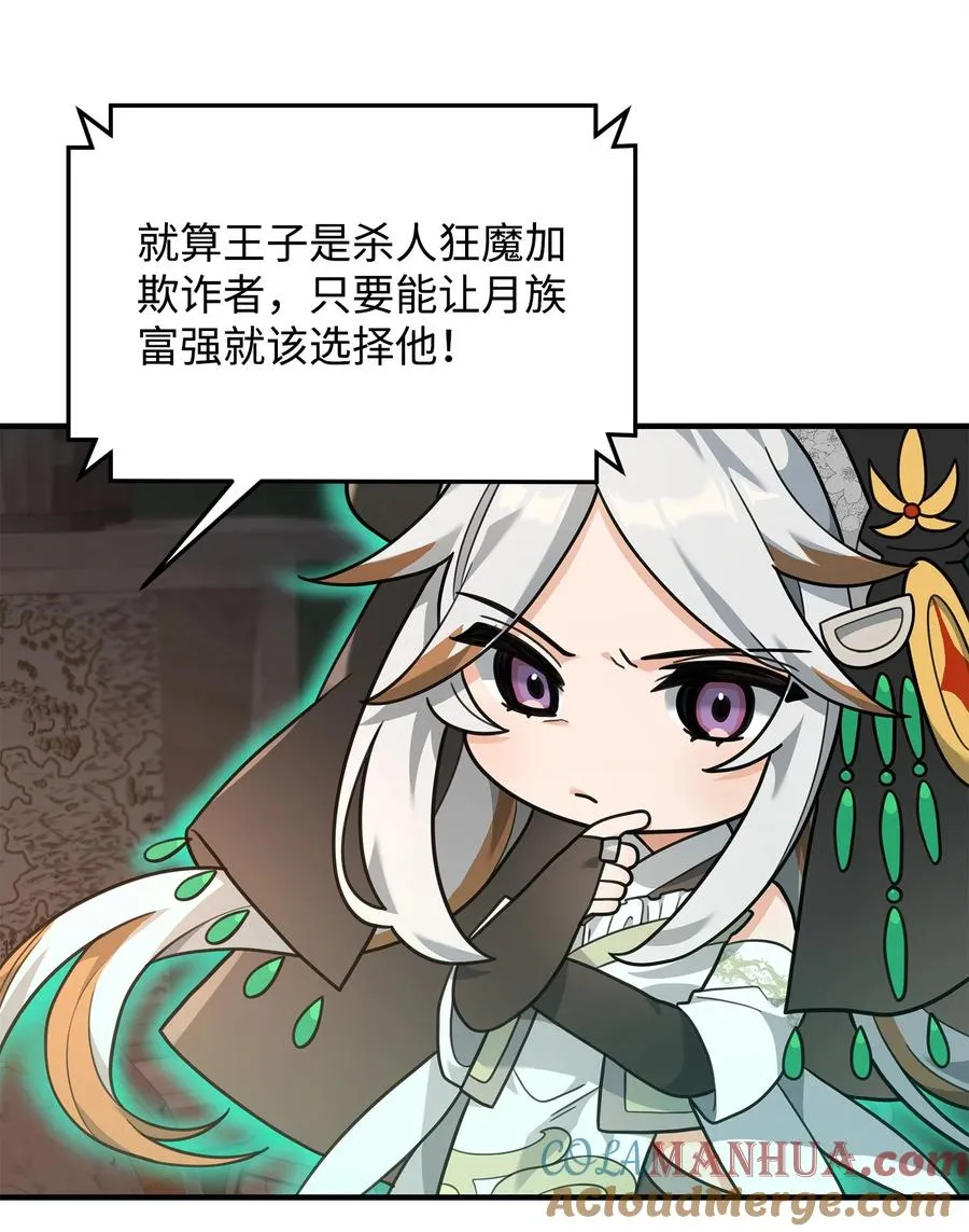 17 胜利之法24