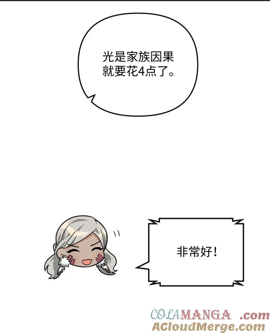 49 点数分配57