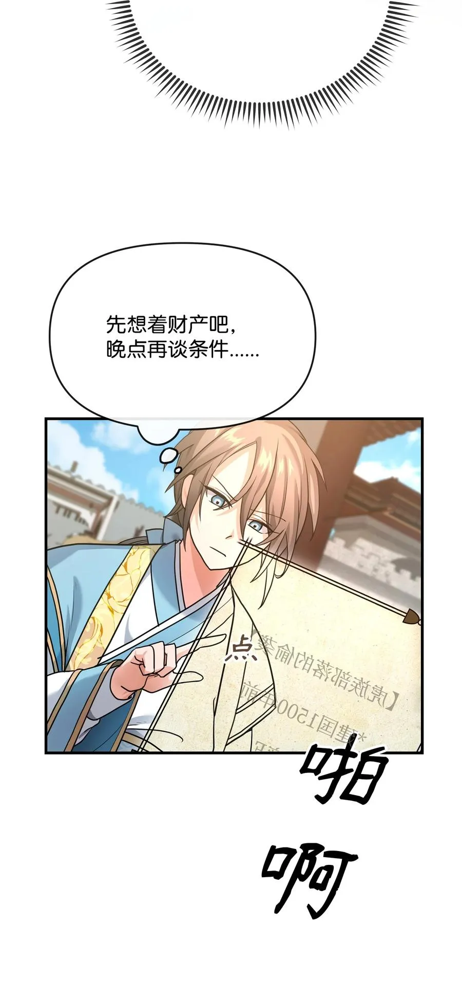 02 走投无路83