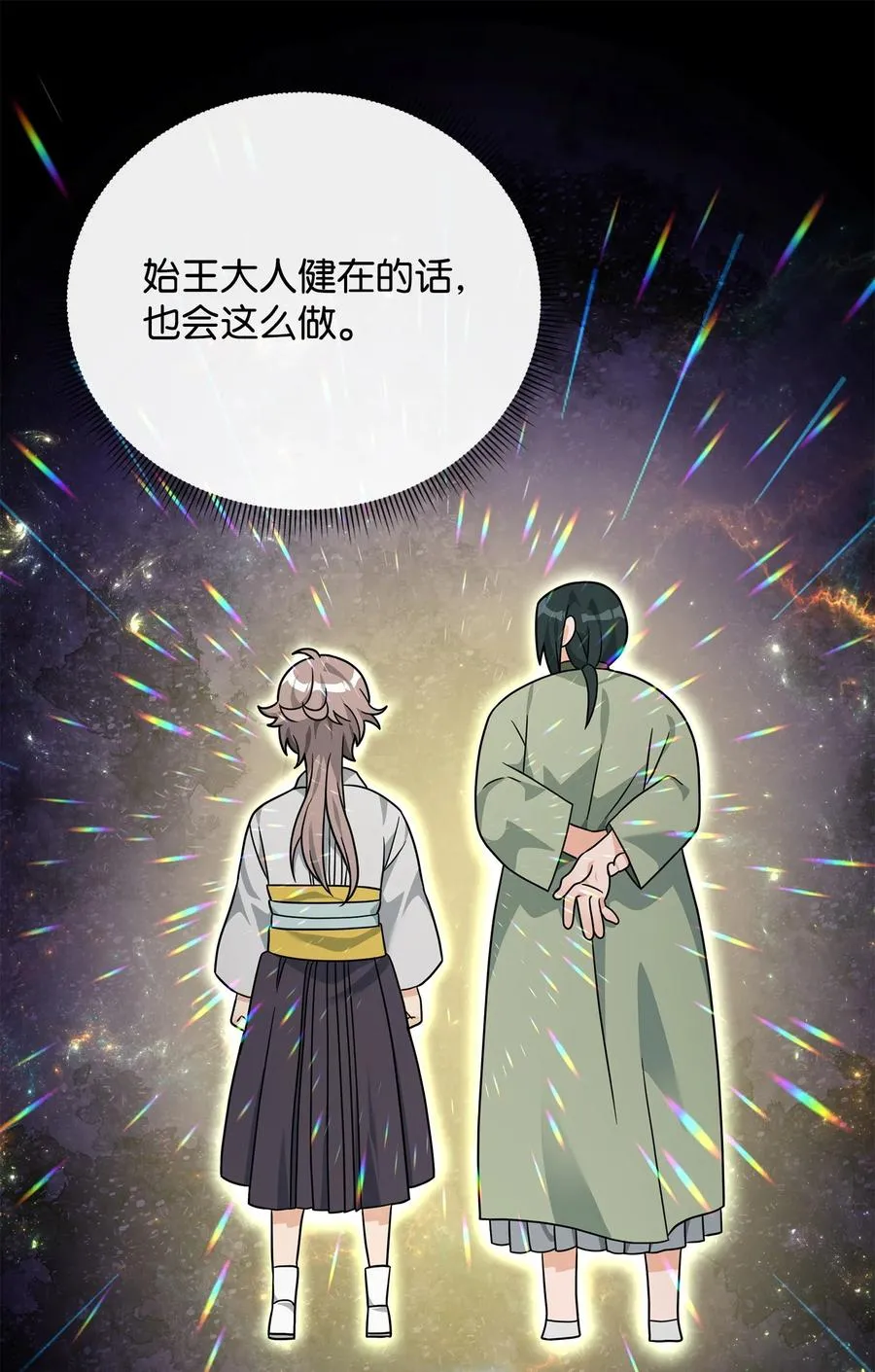 49 点数分配73