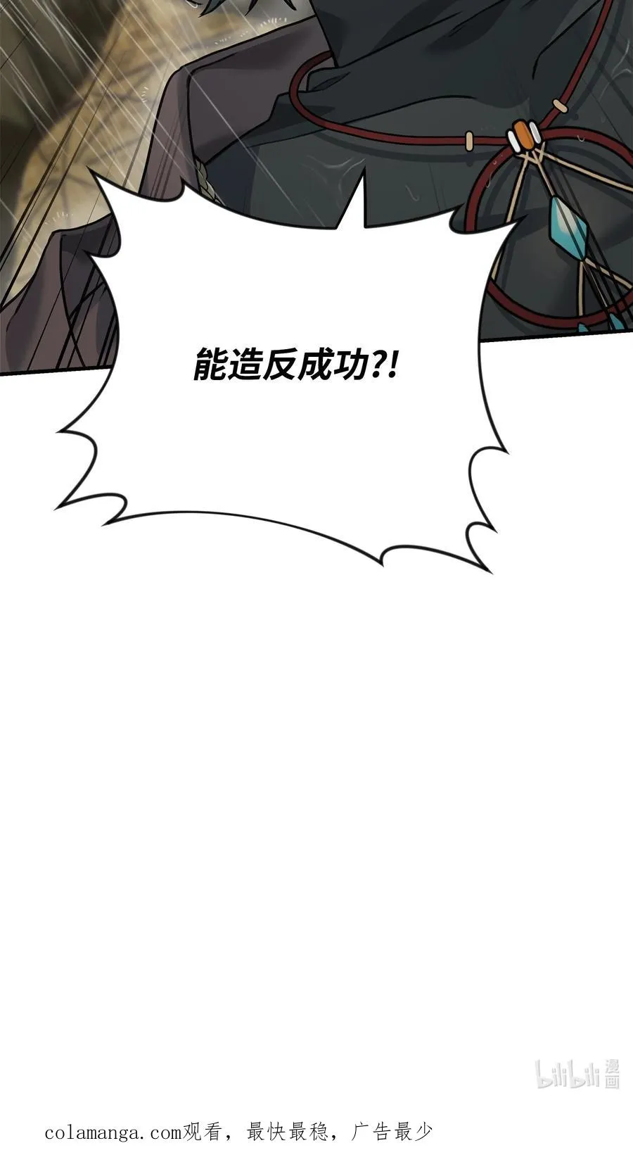 07 人渣79