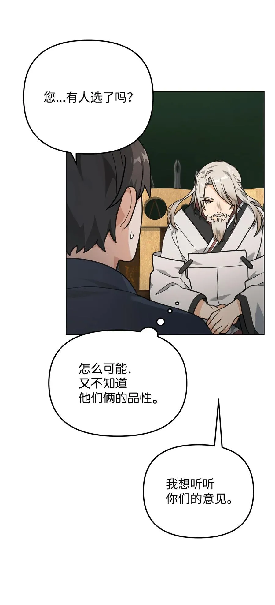14 品性38