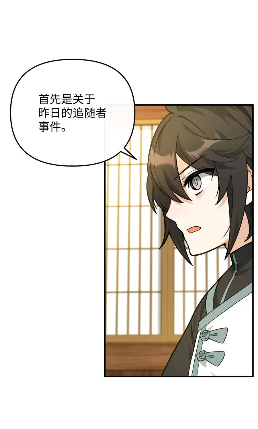 27 分化势力2