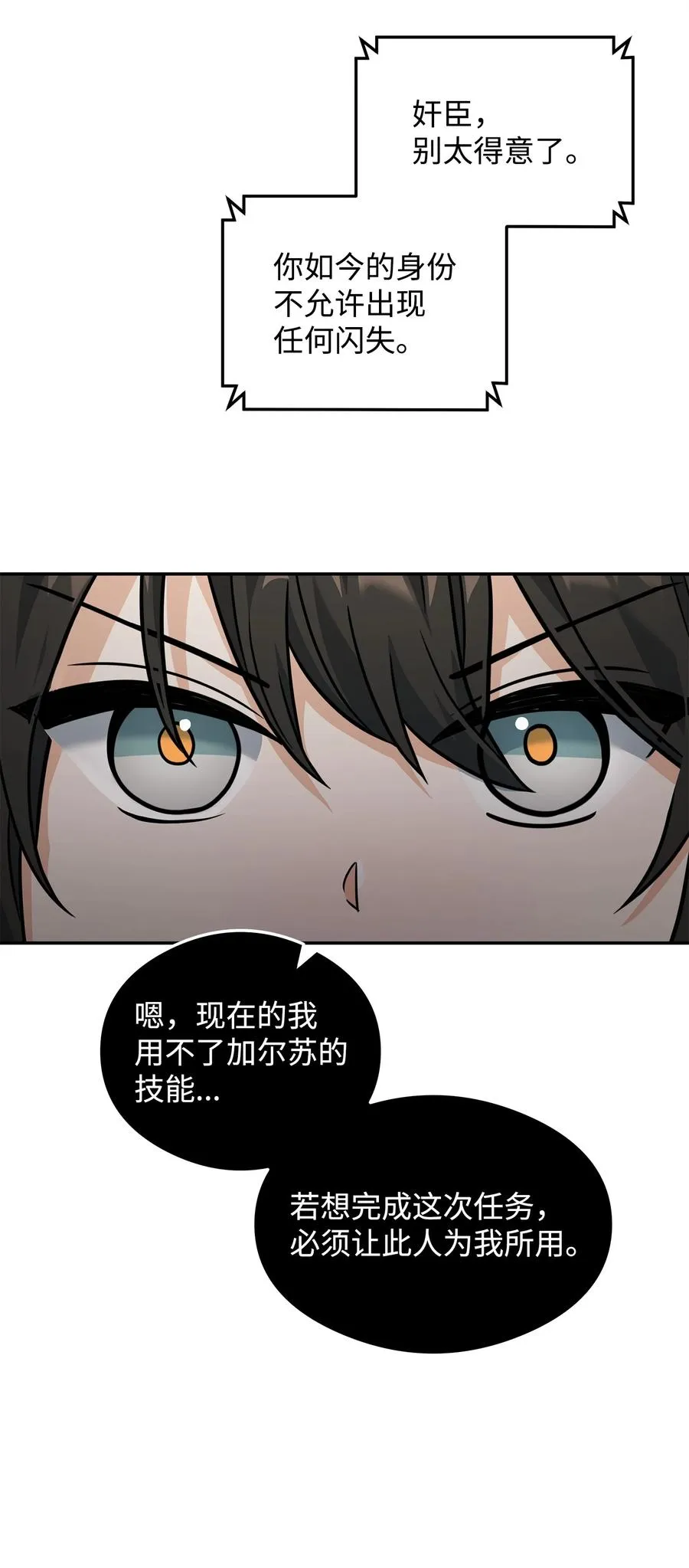 22 君主的身不由己35
