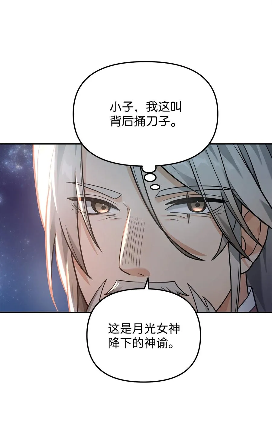 18 王女的阳谋58