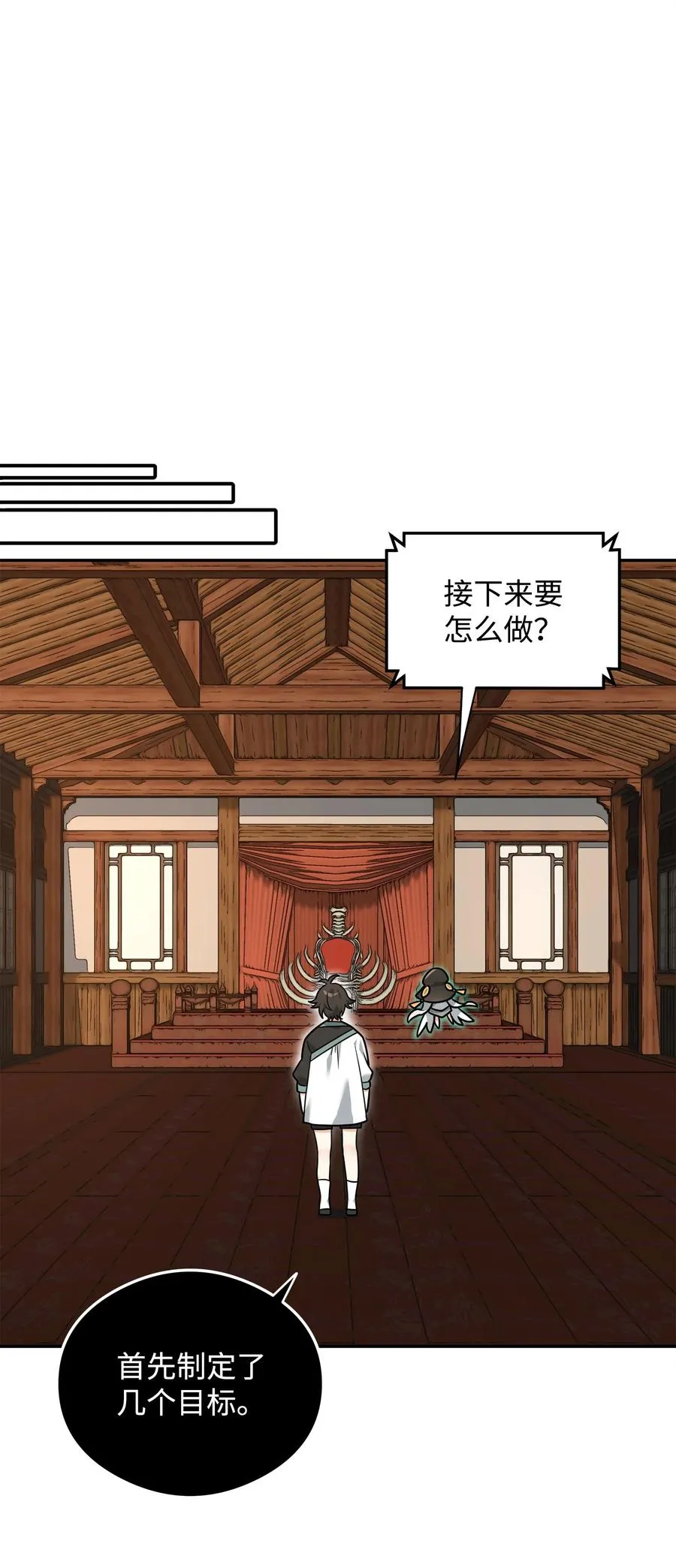 22 君主的身不由己53
