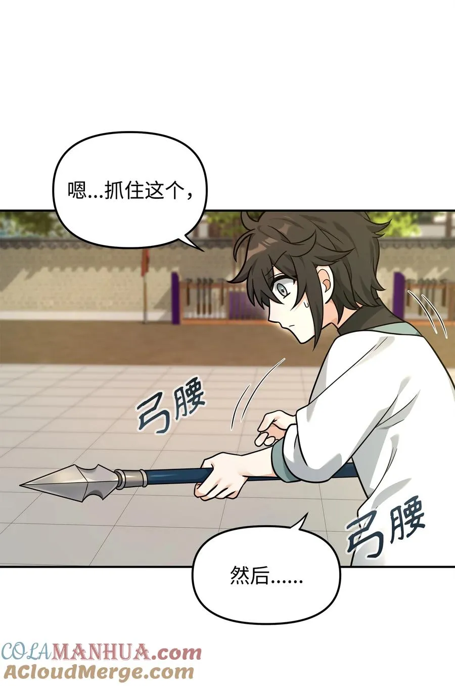 23 斯乌的期望9
