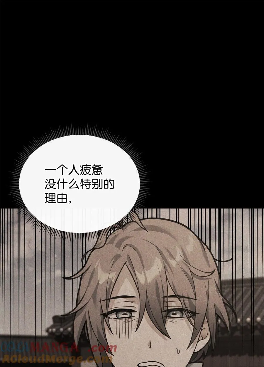 26 疲惫的根源42