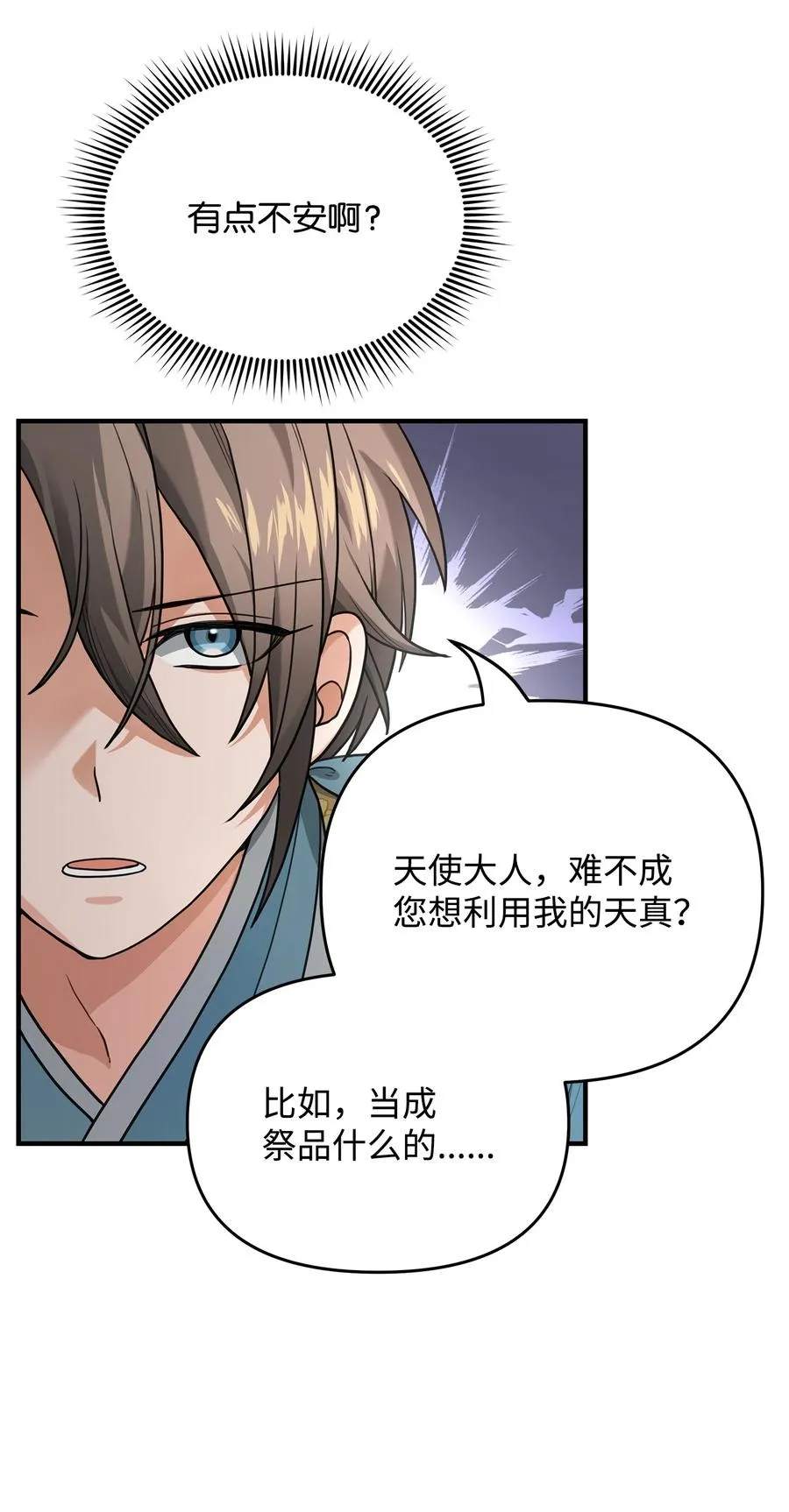02 走投无路89