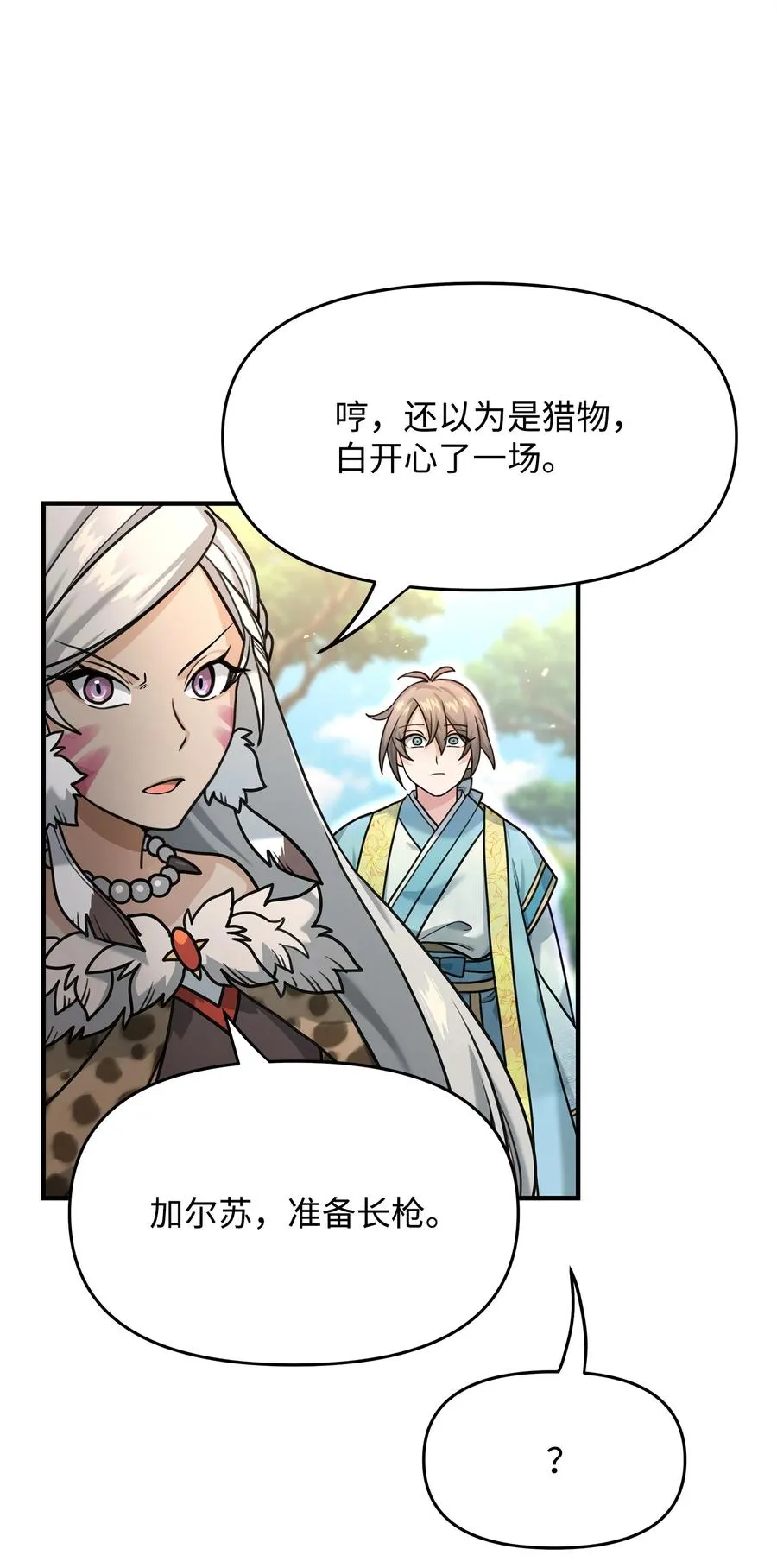 03 王国神话37