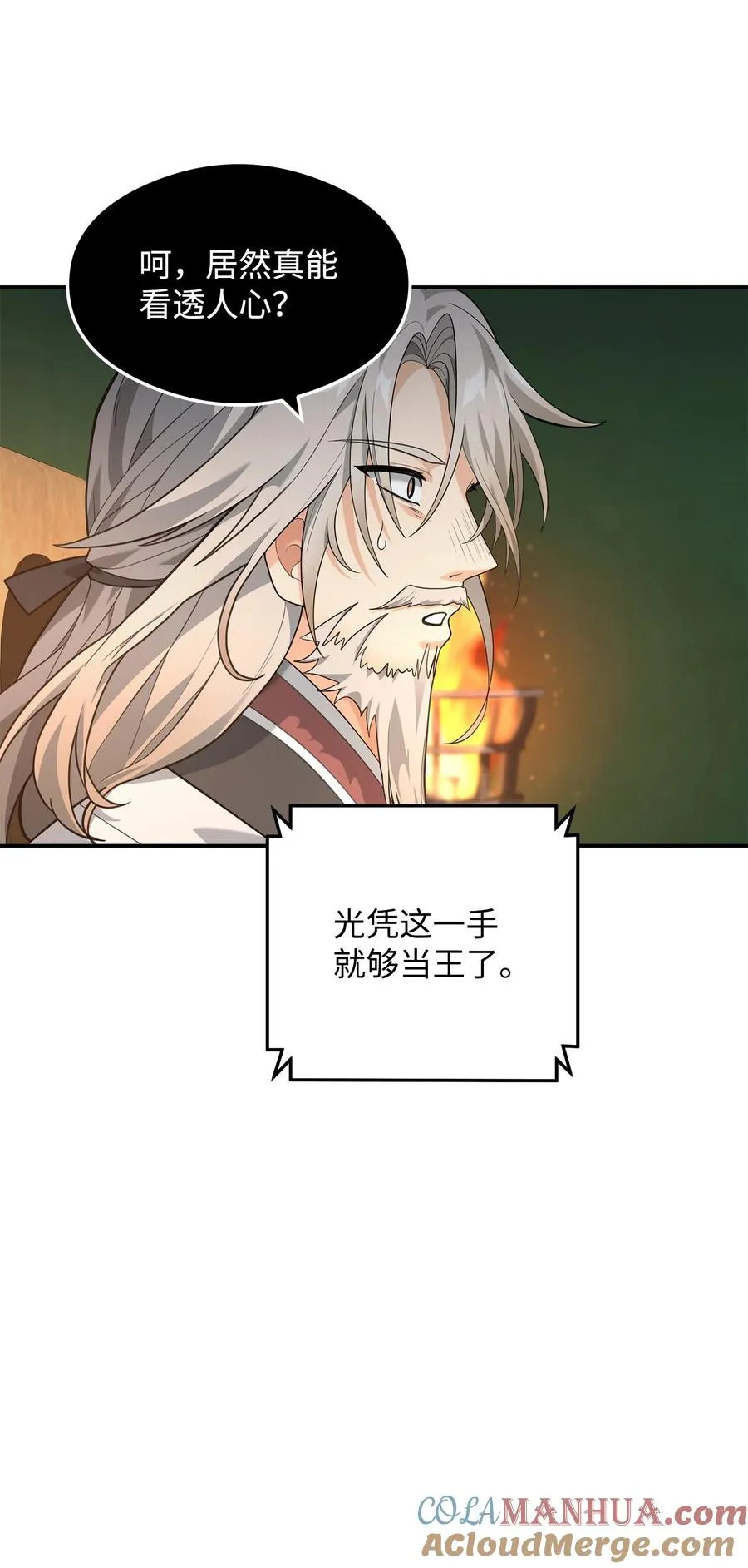16 幕后主使6
