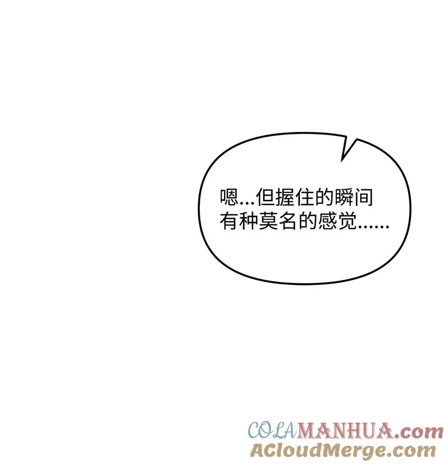 23 斯乌的期望15