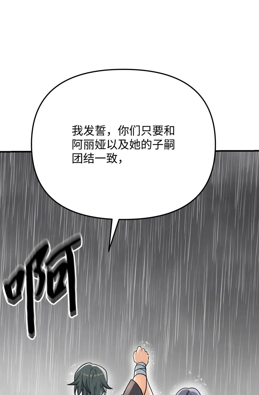 10 初始圣女51