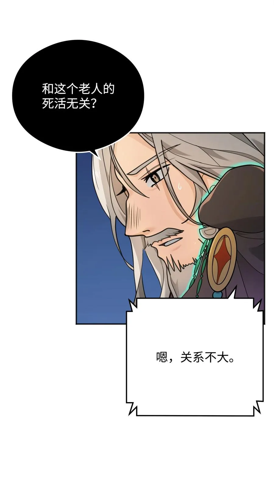 13 王位继承人85