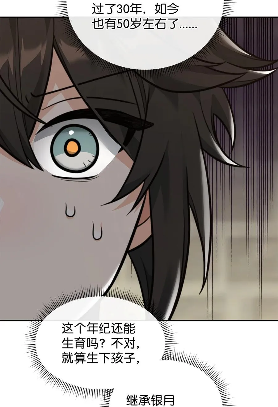 23 斯乌的期望58